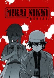The Future Diary: Redial streaming