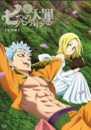 The Seven Deadly Sins Ban's Side Story OVA streaming