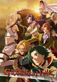 Record of Grancrest War streaming