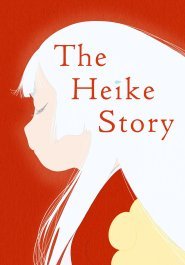 The Heike Story streaming